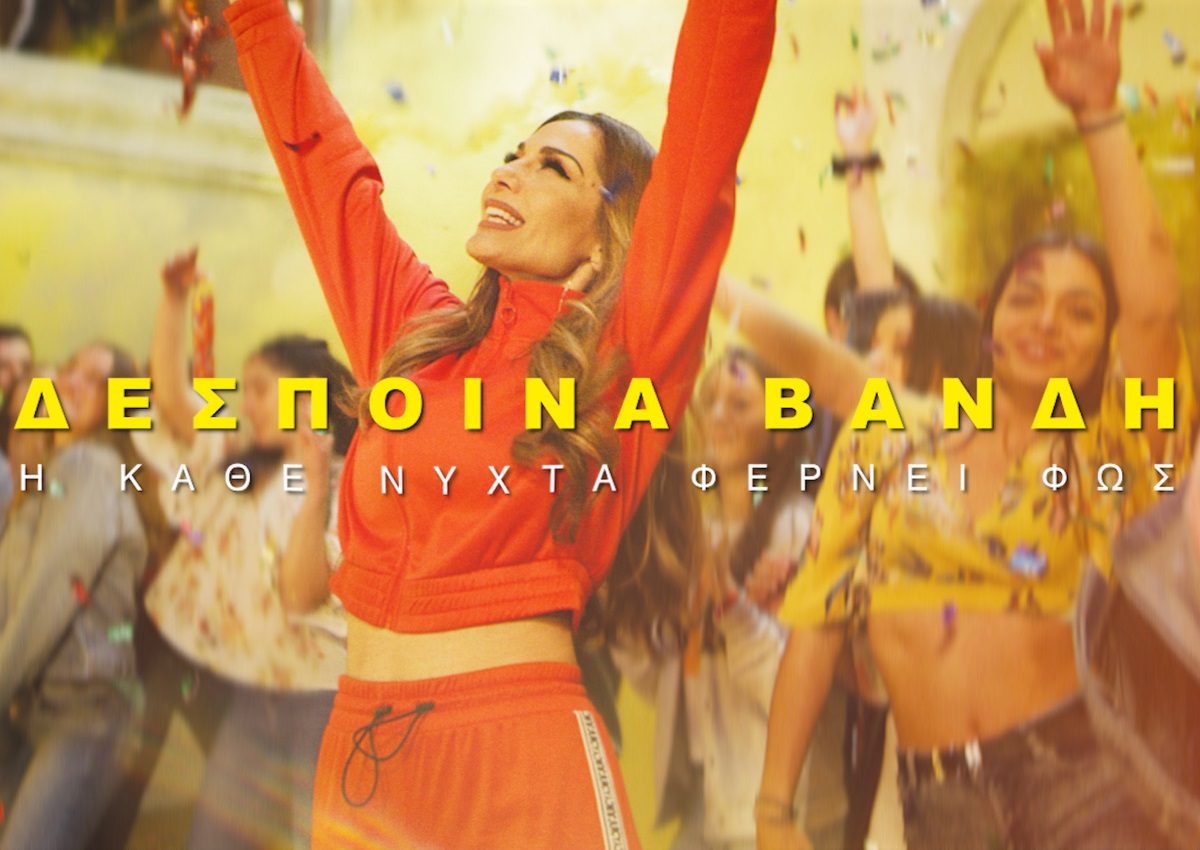 «Η κάθε νύχτα φέρνει φως» – Νέο τραγούδι από νέα δισκογραφική στέγη για τη Δέσποινα Βανδή!