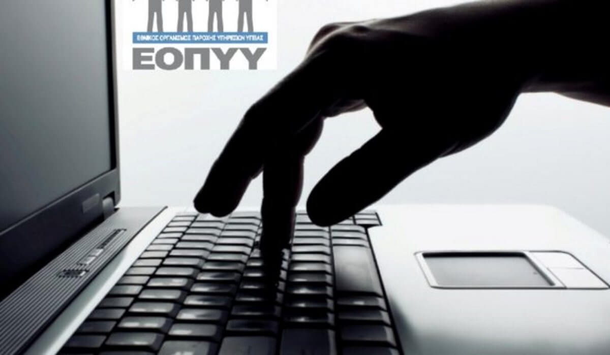 Ο ΕΟΠΥΥ απαντά στις κατηγορίες της ΠΟΕΔΗΝ για τα αναλώσιμα της χημειοθεραπείας