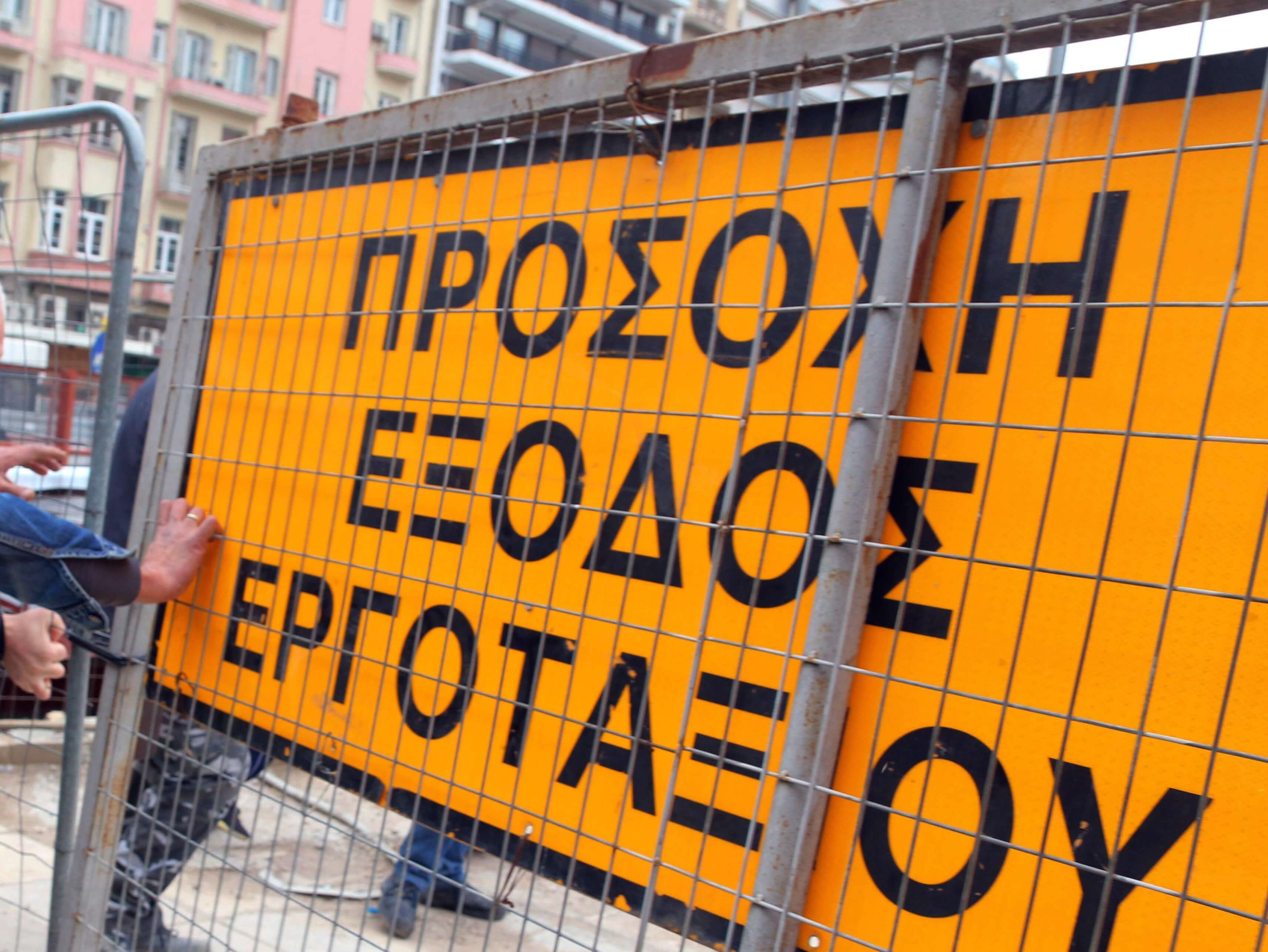 Θεσσαλονίκη: Απομακρύνονται οι λαμαρίνες του Μετρό από την Πλατεία Δημοκρατίας