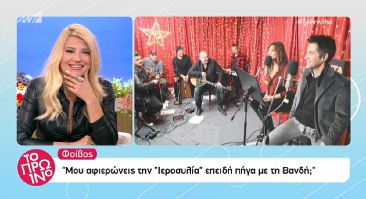 Ο καβγάς της Καίτης Γαρμπή με τον Φοίβο και η ατάκα για τη Δέσποινα Βανδή