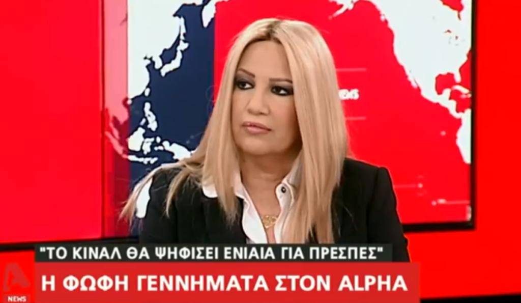 Φώφη Γεννηματά Συμφωνία των Πρεσπών