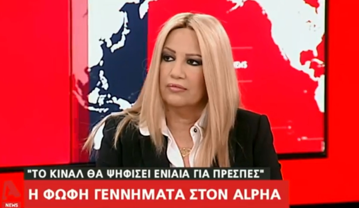Φώφη Γεννηματά Συμφωνία των Πρεσπών