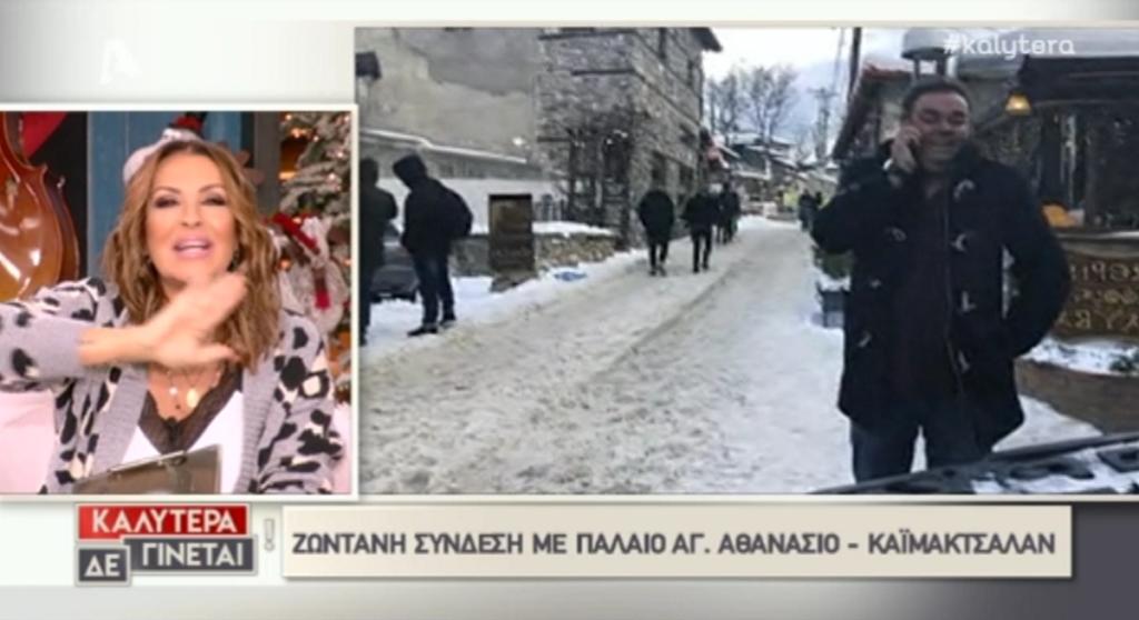 «Πάγωσε» η Ναταλία Γερμανού με τη ζωντανή σύνδεση! Η σχέση της που δεν μάθαμε ποτέ…