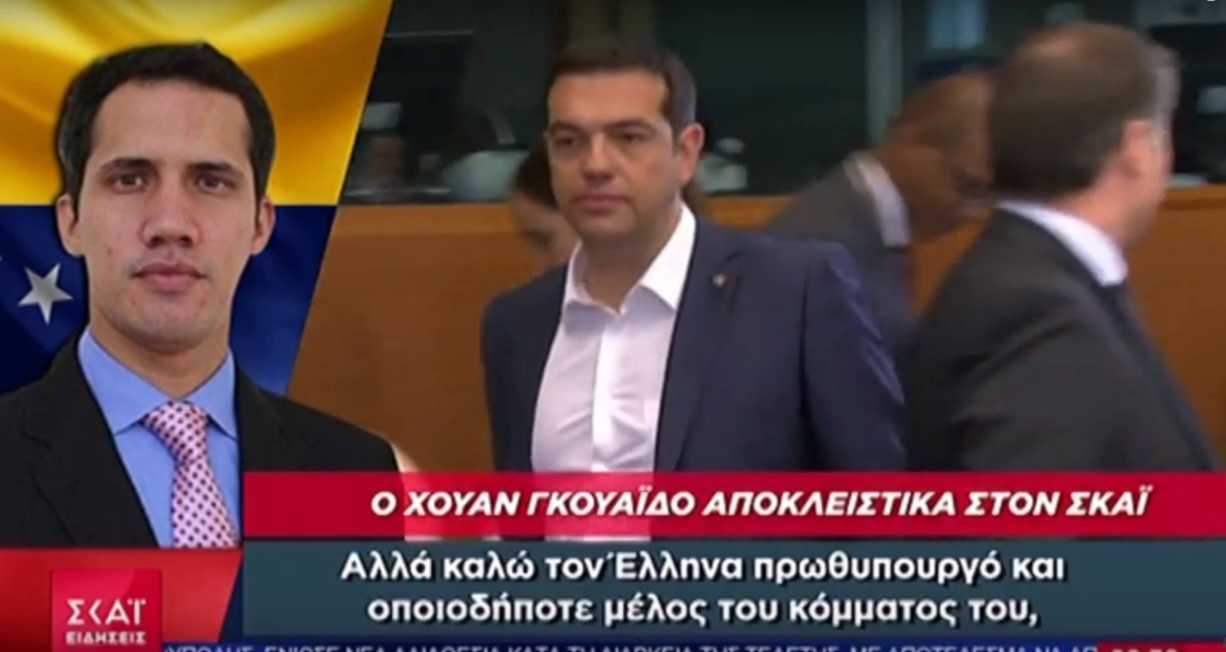 Γκουαϊδό: Ανησυχητική στήριξη Τσίπρα στον Μαδούρο