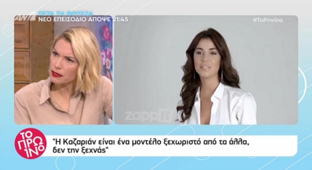 Η Βίκυ Καγιά “παγώνει” την Ιωάννα Μπέλλα: “Όταν ήρθε στο GNTM ήταν…”