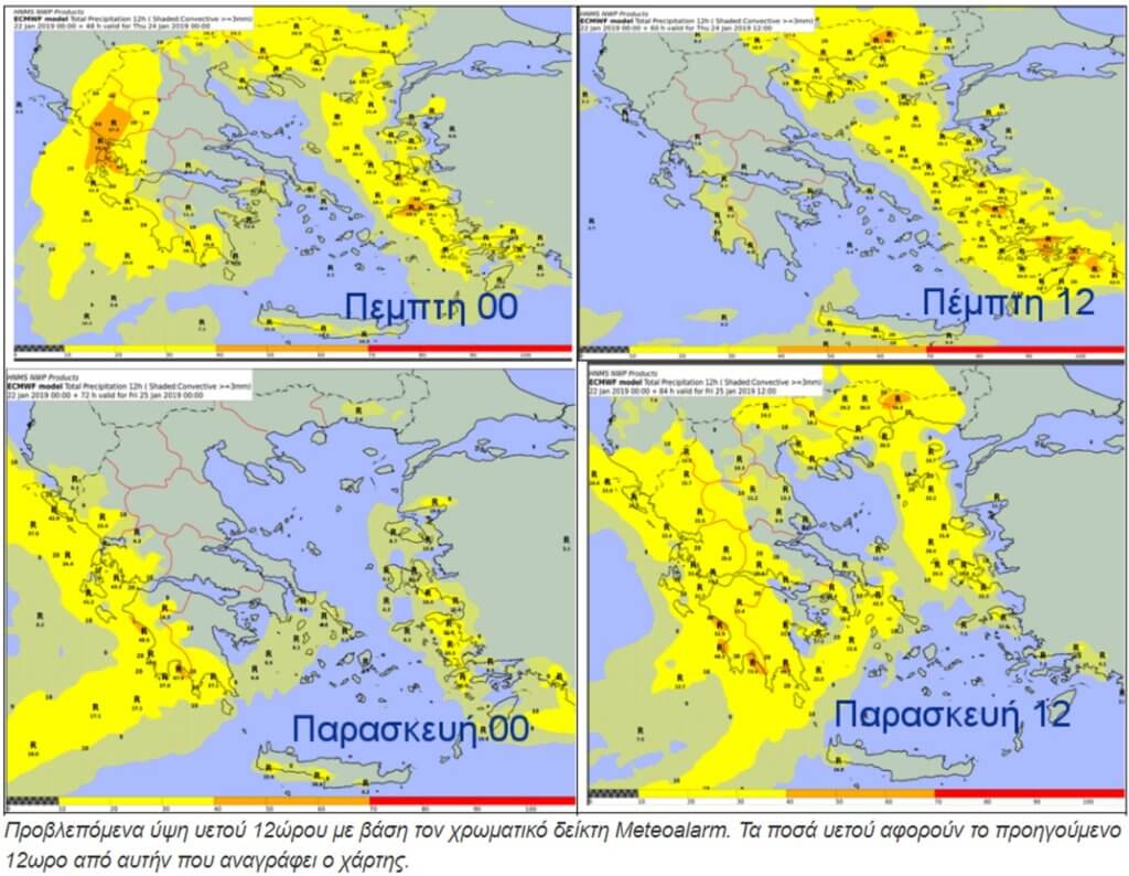 καιρός Φοίβος