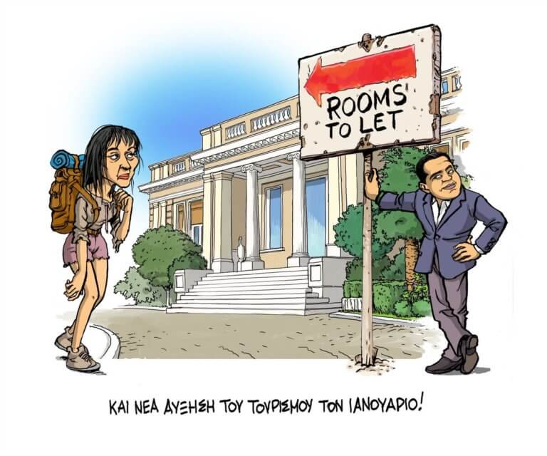 Rooms to let στο Μαξίμου! Ο Τσίπρας, η ρακένδυτη τουρίστρια και το νέο χτύπημα Καμμένου