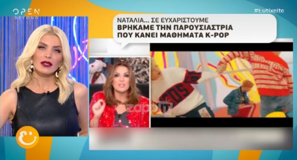 Κατερίνα Καινούργιου για Ναταλία Γερμανού: “Έχω σοκαριστεί! Μετά από όλο αυτό συνέχισε να με χτυπάει”!