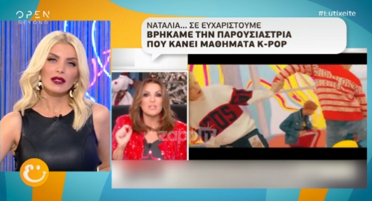 Κατερίνα Καινούργιου για Ναταλία Γερμανού: “Έχω σοκαριστεί! Μετά από όλο αυτό συνέχισε να με χτυπάει”!
