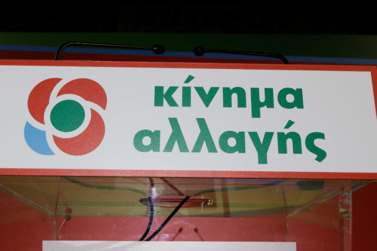 ΚΙΝΑΛ: Δεν τίθεται θέμα κομματικής πειθαρχίας για τη συμφωνία των Πρεσπών | Newsit.gr ΚΙΝΑΛ: Δεν τίθεται θέμα κομματικής πειθαρχίας για τη συμφωνία των Πρεσπών | Newsit.gr