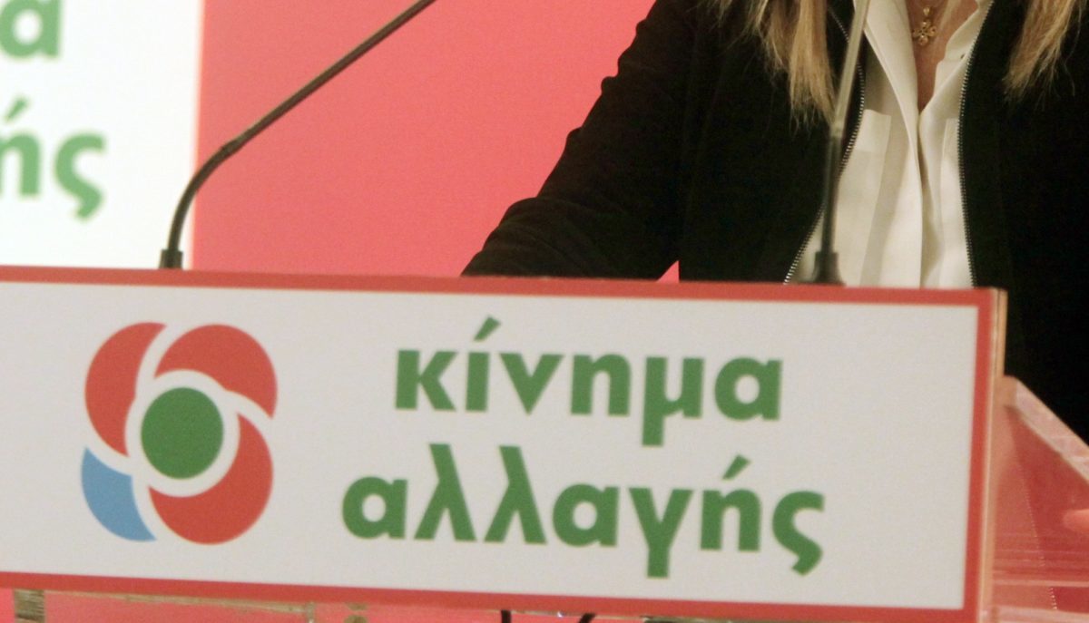 ΚΙΝΑΛ: Παραιτήθηκε από την Κεντρική Πολιτική Επιτροπή η Τάνια Καραγιάννη