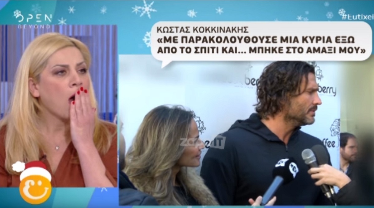 Ποια κυρία έχει γίνει… σκιά του Κώστα Κοκκινάκη; Κάλεσε την αστυνομία!