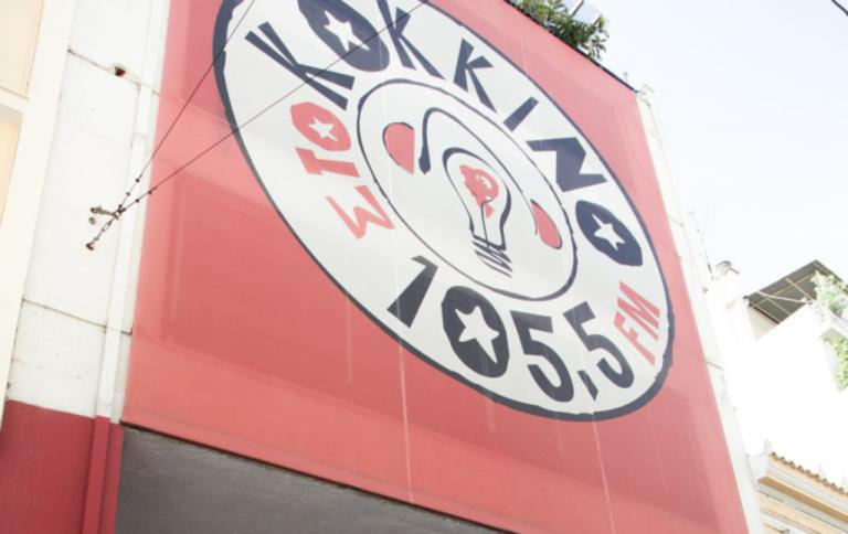 Επίθεση χάκερ στο «Κόκκινο 105,5» – Ύβρεις και απειλές για τη Συμφωνία των Πρεσπών | Newsit.gr Επίθεση χάκερ στο «Κόκκινο 105,5» – Ύβρεις και απειλές για τη Συμφωνία των Πρεσπών | Newsit.gr