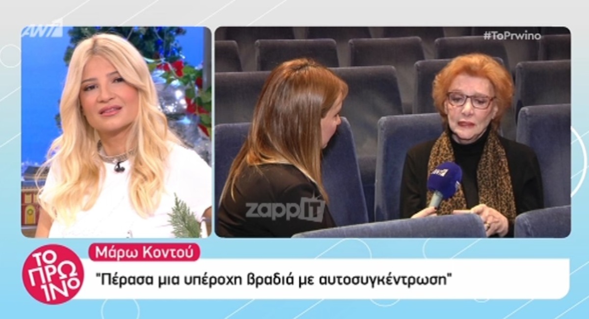 Μάρω Κοντού: «Σήμερα, αύριο φεύγω… Ειλικρινά το έχω σκεφτεί και προγραμματίσει»