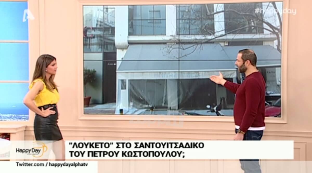 Έκλεισε το μαγαζί του Πέτρου Κωστόπουλου στο Κολωνάκι;