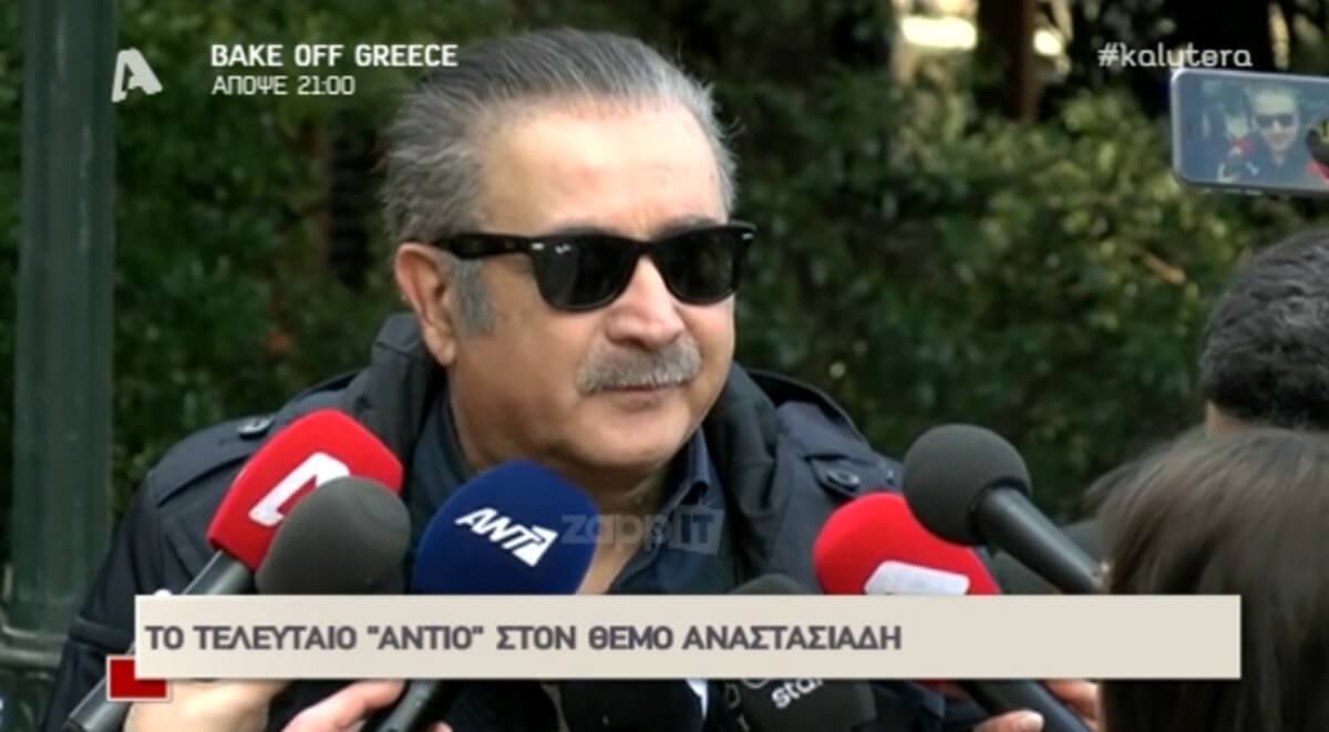 Συγκλονισμένος ο Λάκης Λαζόπουλος στην κηδεία του Θέμου Αναστασιάδη!