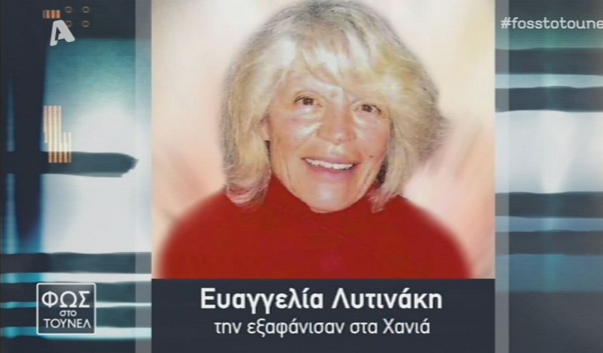 Θρίλερ για γερά νεύρα στα Χανιά! Βίντεο – ντοκουμέντο πριν τη μυστηριώδη εξαφάνιση