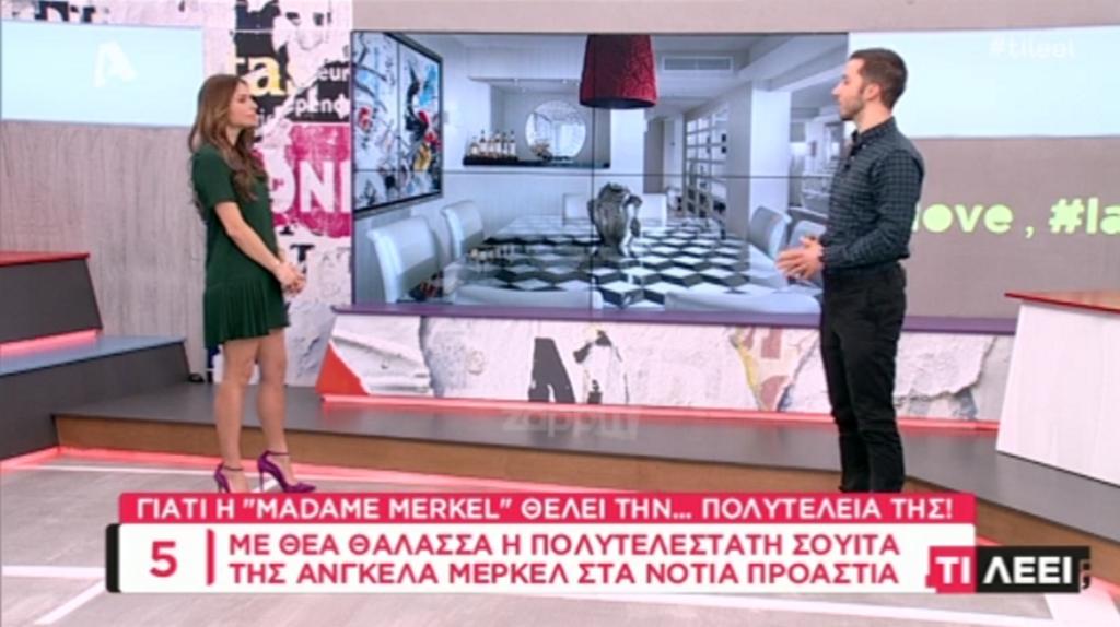 Αυτή είναι η πολυτελέστατη σουίτα που θα μείνει η Άνγκελα Μέρκελ! Πόσο κοστίζει τη βραδιά;