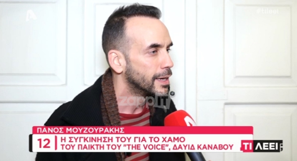 Συγκινεί ο Πάνος Μουζουράκης για τον Δαυίδ Καναβό: «Ήταν μια ευαίσθητη ψυχή»