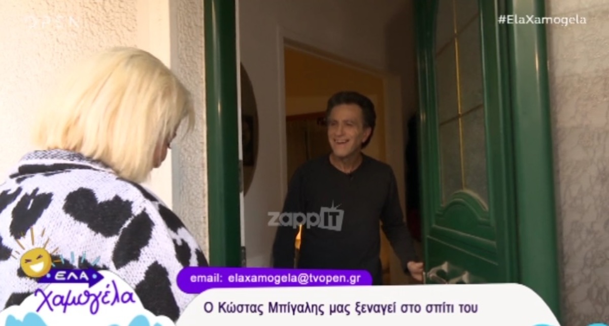 Ο Κώστας Μπίγαλης μας ξεναγεί στο σπίτι του και αποκαλύπτει άγνωστες πτυχές της ζωής του