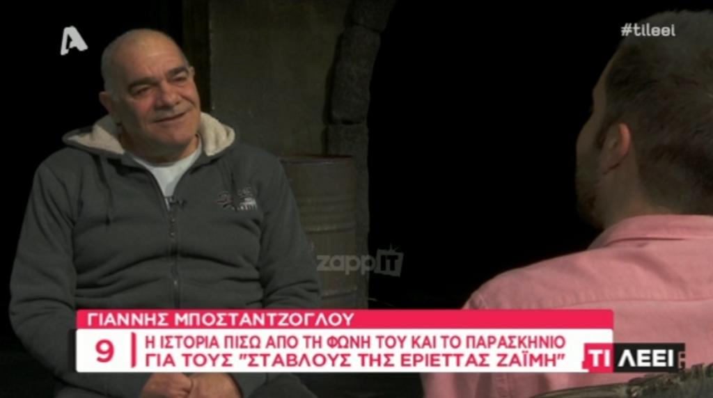 Γιάννης Μποσταντζόγλου: «Θυμάμαι τον Αλέξανδρο Ρήγα που έκλαιγε! Είχαμε περάσει πολύ δύσκολα»