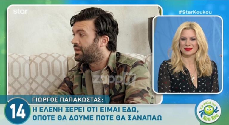 Γιώργος Παπακώστας: «Η Ελένη Μενεγάκη ξέρει ότι είμαι εδώ, δεν έχουμε συζητήσει για διαζύγιο…» | Newsit.gr Γιώργος Παπακώστας: «Η Ελένη Μενεγάκη ξέρει ότι είμαι εδώ, δεν έχουμε συζητήσει για διαζύγιο…» | Newsit.gr