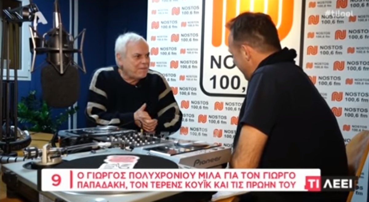 Γιώργος Πολυχρονίου: «Θυμάμαι ο Μικρούτσικος πριν πάει να κάνει εκπομπή…»