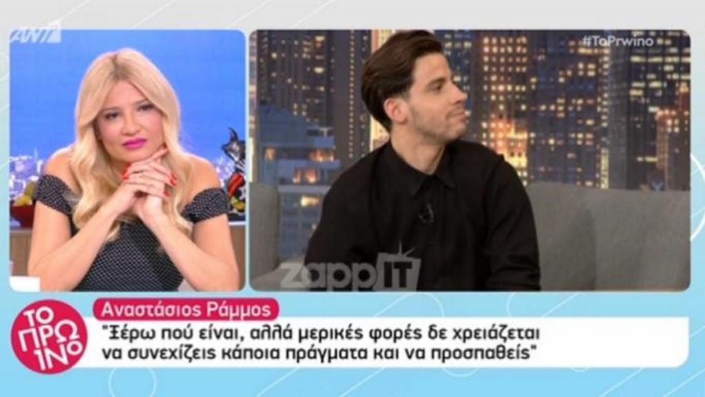 Αναστάσιος Ράμμος: «Έχω σκεφτεί να καταγγείλω τον πατέρα μου στην αστυνομία»