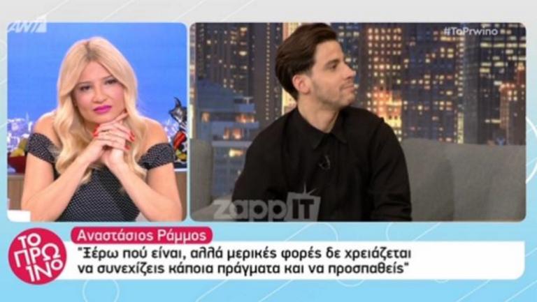 Αναστάσιος Ράμμος: «Έχω σκεφτεί να καταγγείλω τον πατέρα μου στην αστυνομία» | Newsit.gr Αναστάσιος Ράμμος: «Έχω σκεφτεί να καταγγείλω τον πατέρα μου στην αστυνομία» | Newsit.gr