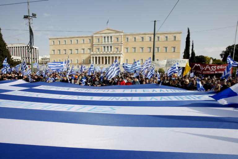 συλλαλητήριο