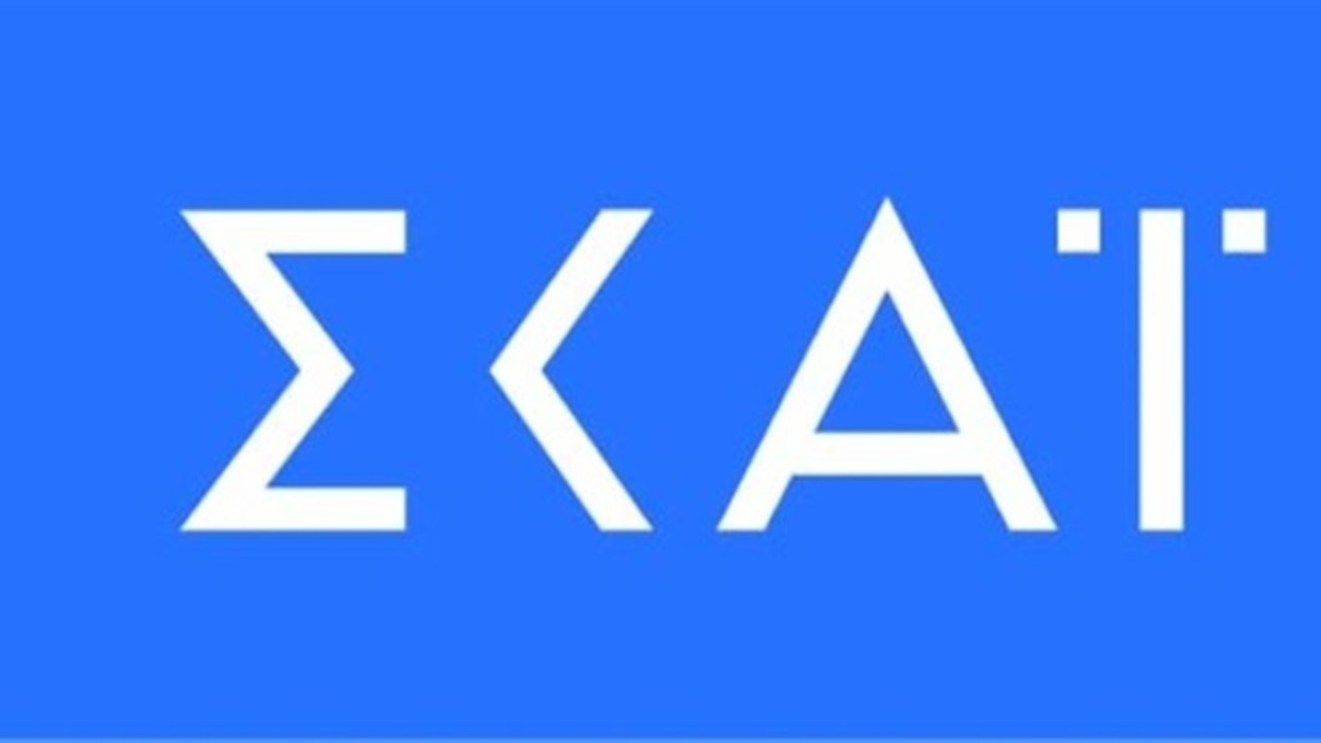 ΣΚΑΪ: Οριστικοποιήθηκε η αποχώρησή του