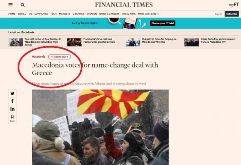 «Βόρεια Μακεδονία»: Ένας τίτλος… χίλιες λέξεις