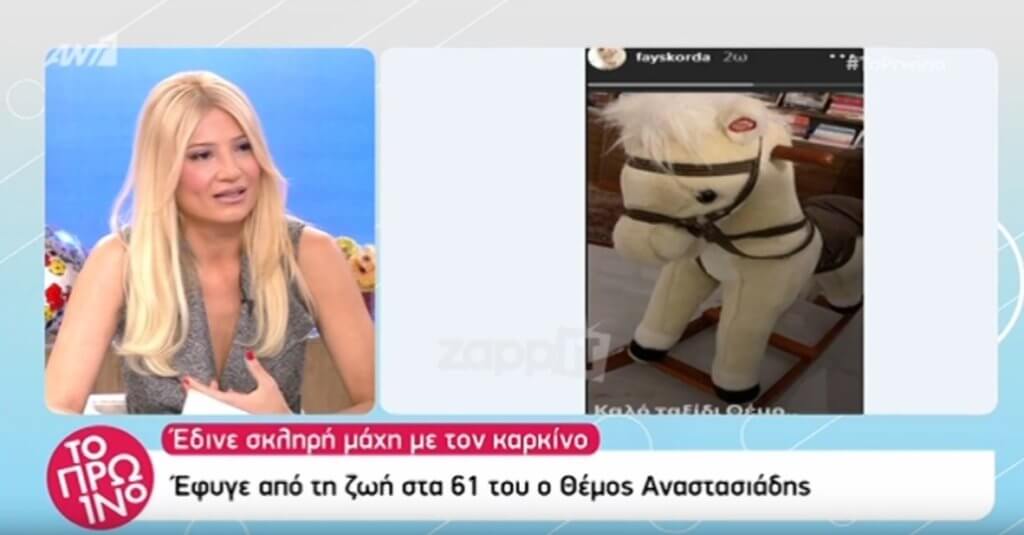 Θέμος Αναστασιάδης: Η σημασία πίσω από την ανάρτηση της Φαίης Σκορδά με το αλογάκι…