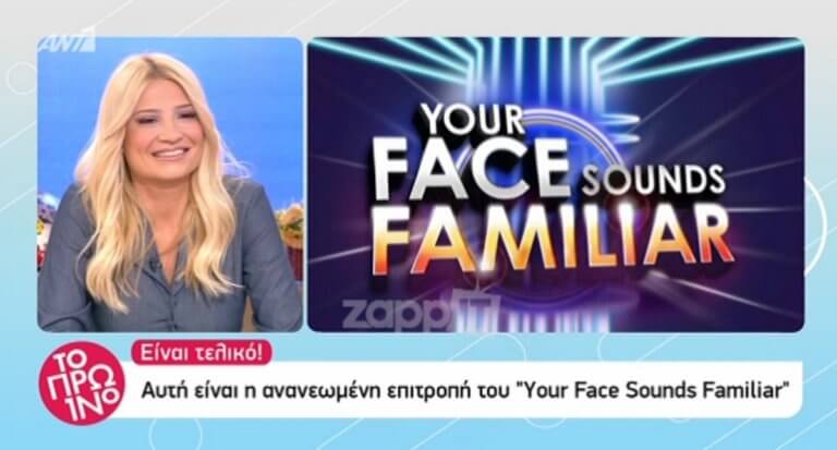 Your Face Sounds Familiar: Αυτή είναι η κριτική επιτροπή! | Newsit.gr Your Face Sounds Familiar: Αυτή είναι η κριτική επιτροπή! | Newsit.gr