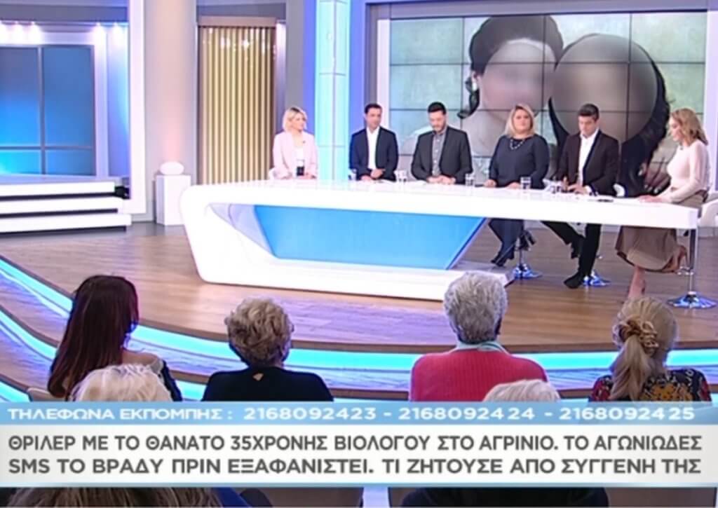 «Μαζί σου»: Θρίλερ με τον θάνατο 35χρονης βιολόγου στο Αγρίνιο – Το αγωνιώδες sms το βράδυ πριν εξαφανιστεί (video)