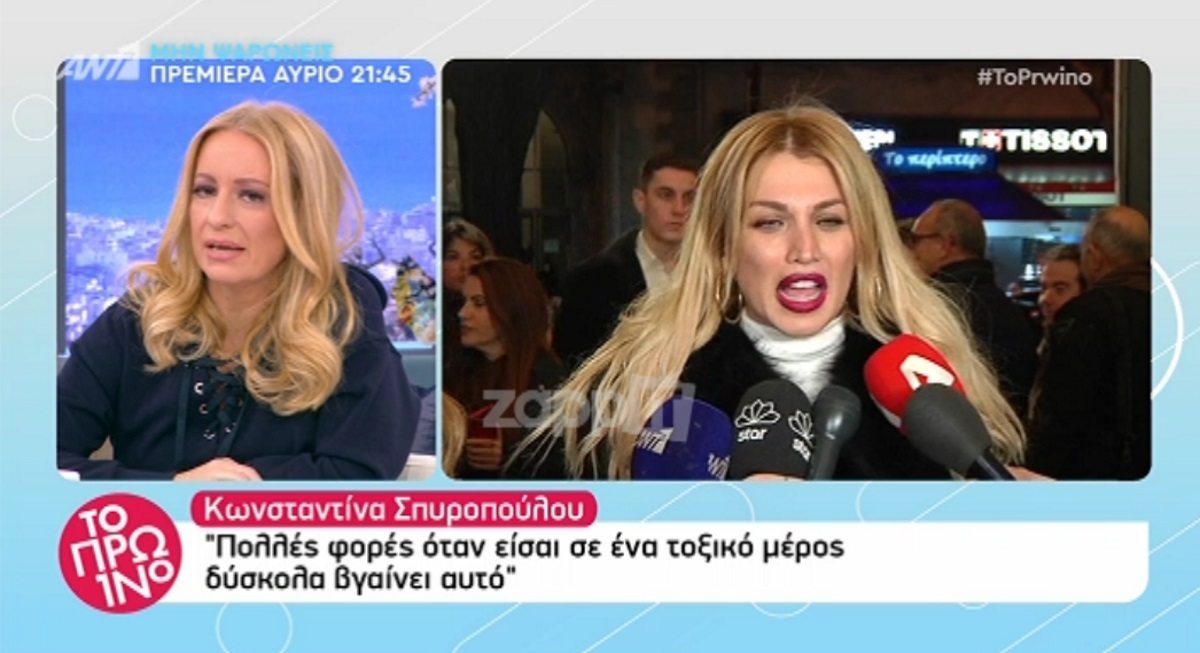 Το Πρωινό… κόλαφος για την Κωνσταντίνα Σπυροπούλου: “Όλοι γνωρίζουμε πια τι ακριβώς έχει συμβεί…”