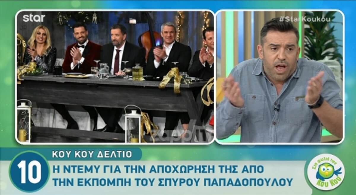 Ξέσπασε για την Demy που αποχώρησε από τον Παπαδόπουλο: “Πόσο ψώνιο”!