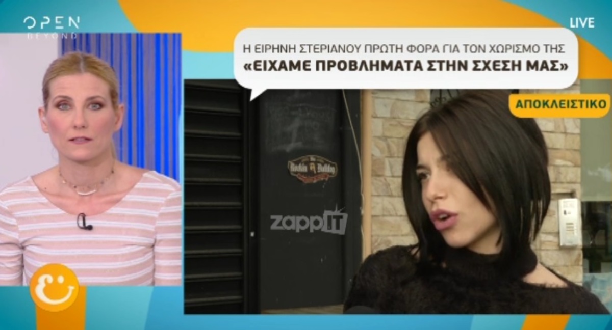 Ειρήνη Στεριανού: Μιλά πρώτη φορά για το χωρισμό της και τις φωτογραφίες του πρώην συντρόφου της με άλλη!