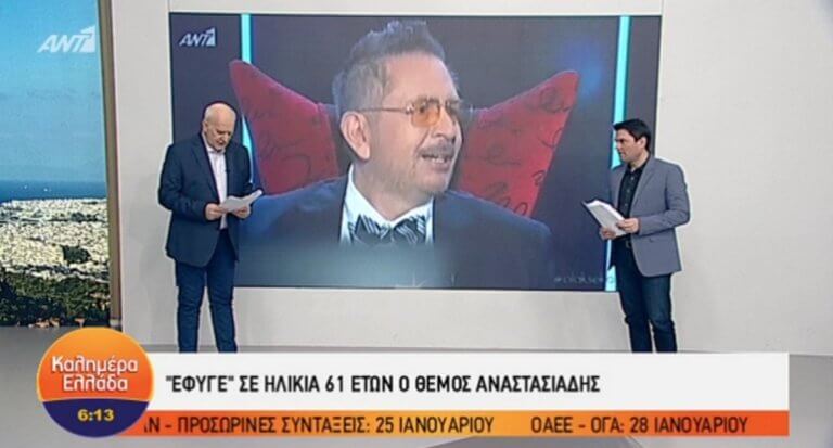 Γιώργος Παπαδάκης: «Θέμο πήγαινε πάνω και…» | Newsit.gr Γιώργος Παπαδάκης: «Θέμο πήγαινε πάνω και…» | Newsit.gr