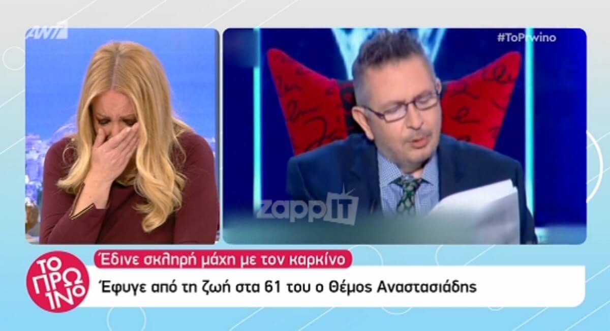 Κατέρρευσε με λυγμούς για τον Θέμο Αναστασιάδη! «Συγγνώμη…»