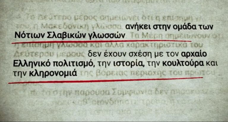 Ο Τσίπρας λέει την «αλήθεια» για την Συμφωνία των Πρεσπών! video | Newsit.gr Ο Τσίπρας λέει την «αλήθεια» για την Συμφωνία των Πρεσπών! video | Newsit.gr
