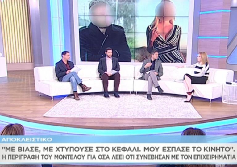 «Μαζί σου»: Σοκάρει το μοντέλο που κατηγορεί γνωστό επιχειρηματία για βιασμό – «Με χτύπησε στο κεφάλι, με έριξε στο πάτωμα…» | Newsit.gr «Μαζί σου»: Σοκάρει το μοντέλο που κατηγορεί γνωστό επιχειρηματία για βιασμό – «Με χτύπησε στο κεφάλι, με έριξε στο πάτωμα…» | Newsit.gr