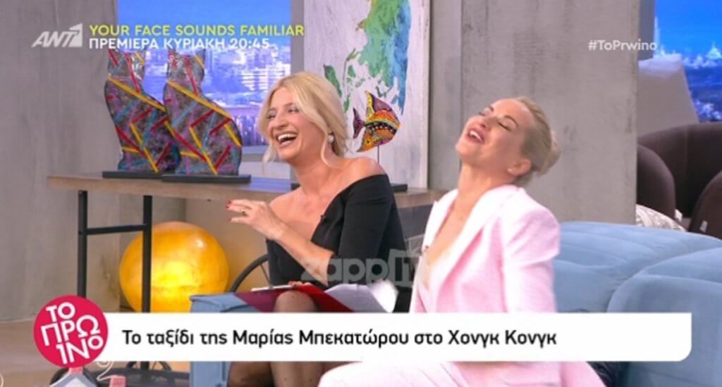 Η Μαρία Μπεκατώρου έλεγε, η Φαίη Σκορδά δεν καταλάβαινε, το Πρωινό διαλύθηκε…
