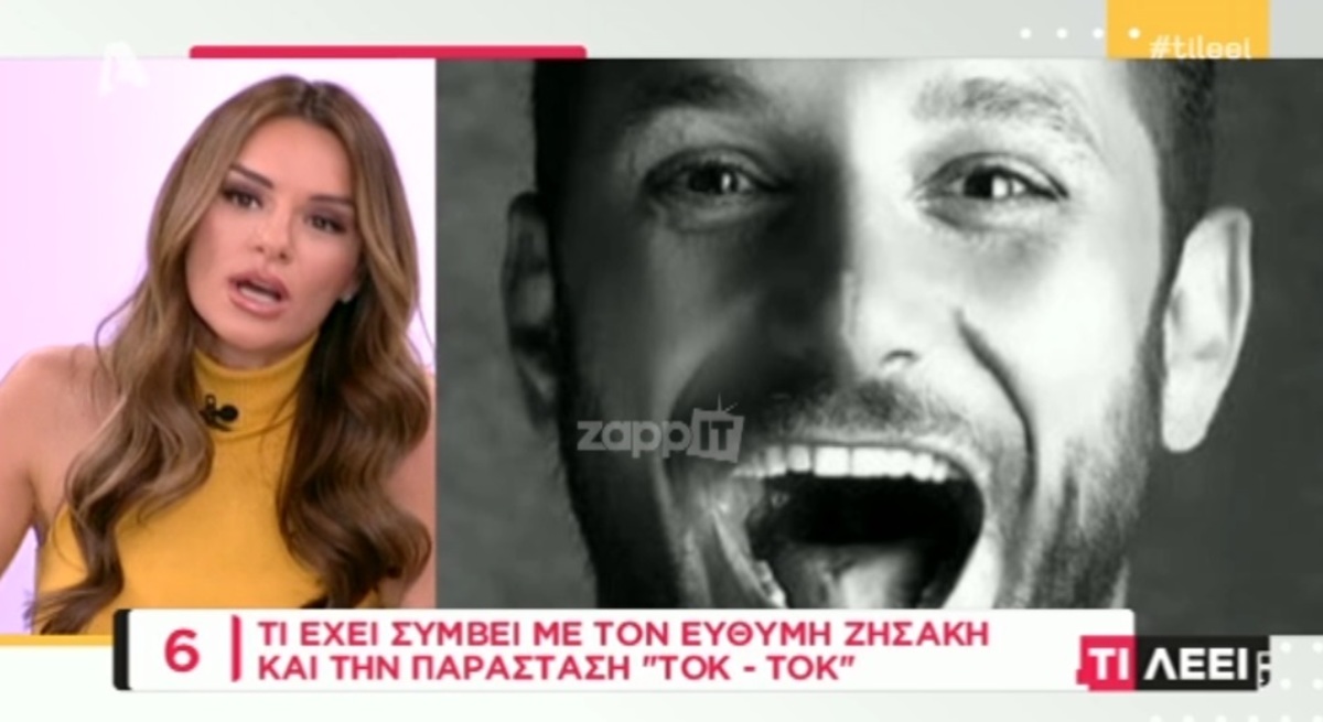 «Αδειάζουν» τον Ευθύμη Ζησάκη από το θέατρο! Το παρασκήνιο με το YFSF!