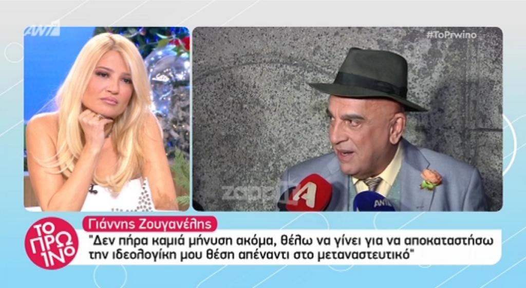 Γιάννης Ζουγανέλης: «Δέχτηκα μήνυση για τη γνώμη μου; Αυτό είναι δημοκρατία; Αυτό είναι ρατσισμός»!