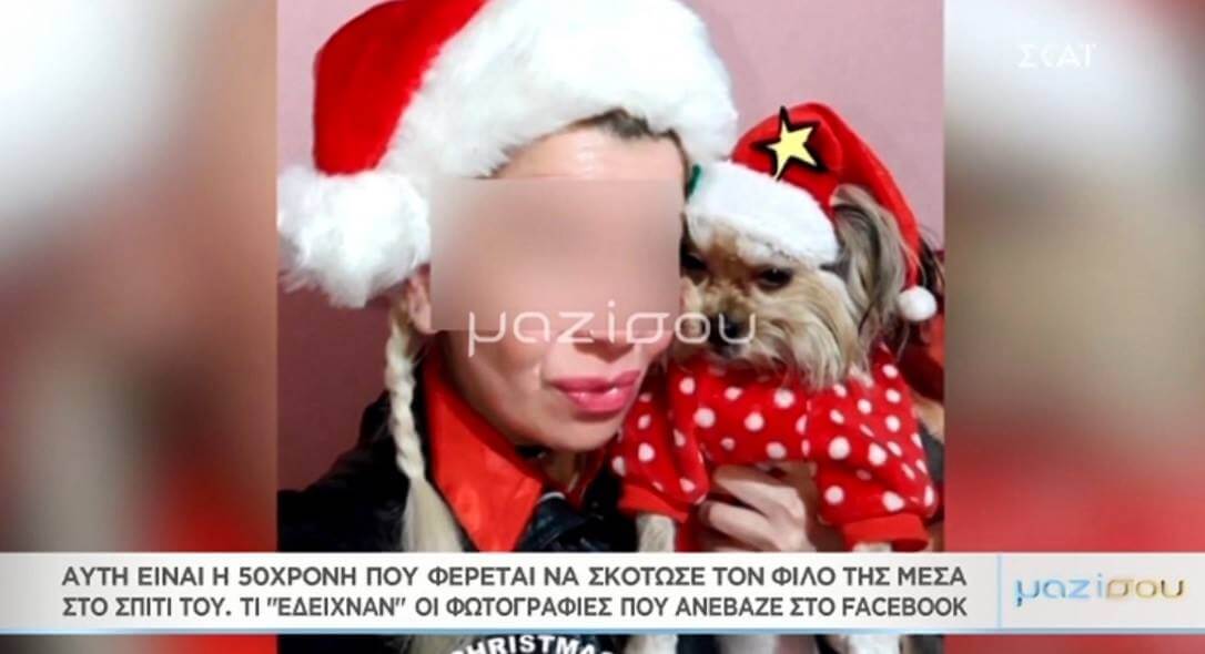 Οι εντυπωσιακές φωτογραφίες στο facebook της 50χρονης Χιλιανής που φέρεται να σκότωσε τον 79χρονο φίλο της στο «Μαζί σου»