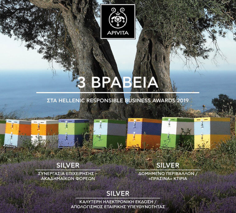 Τριπλή διάκριση για την APIVITA στα Responsible Business Awards 2019 | Newsit.gr Τριπλή διάκριση για την APIVITA στα Responsible Business Awards 2019 | Newsit.gr