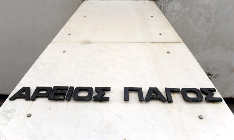 Στον Άρειο Πάγο η υπόθεση της καθαρίστριας από τον Βόλο | Newsit.gr Στον Άρειο Πάγο η υπόθεση της καθαρίστριας από τον Βόλο | Newsit.gr