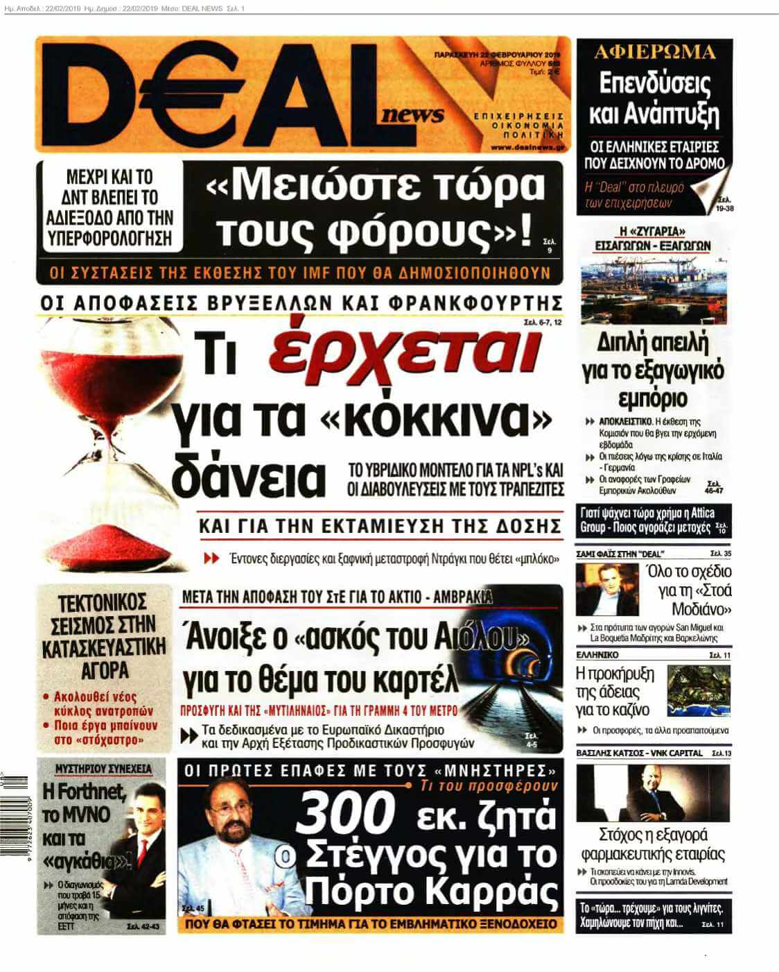 DEAL NEWS 22-02-2019