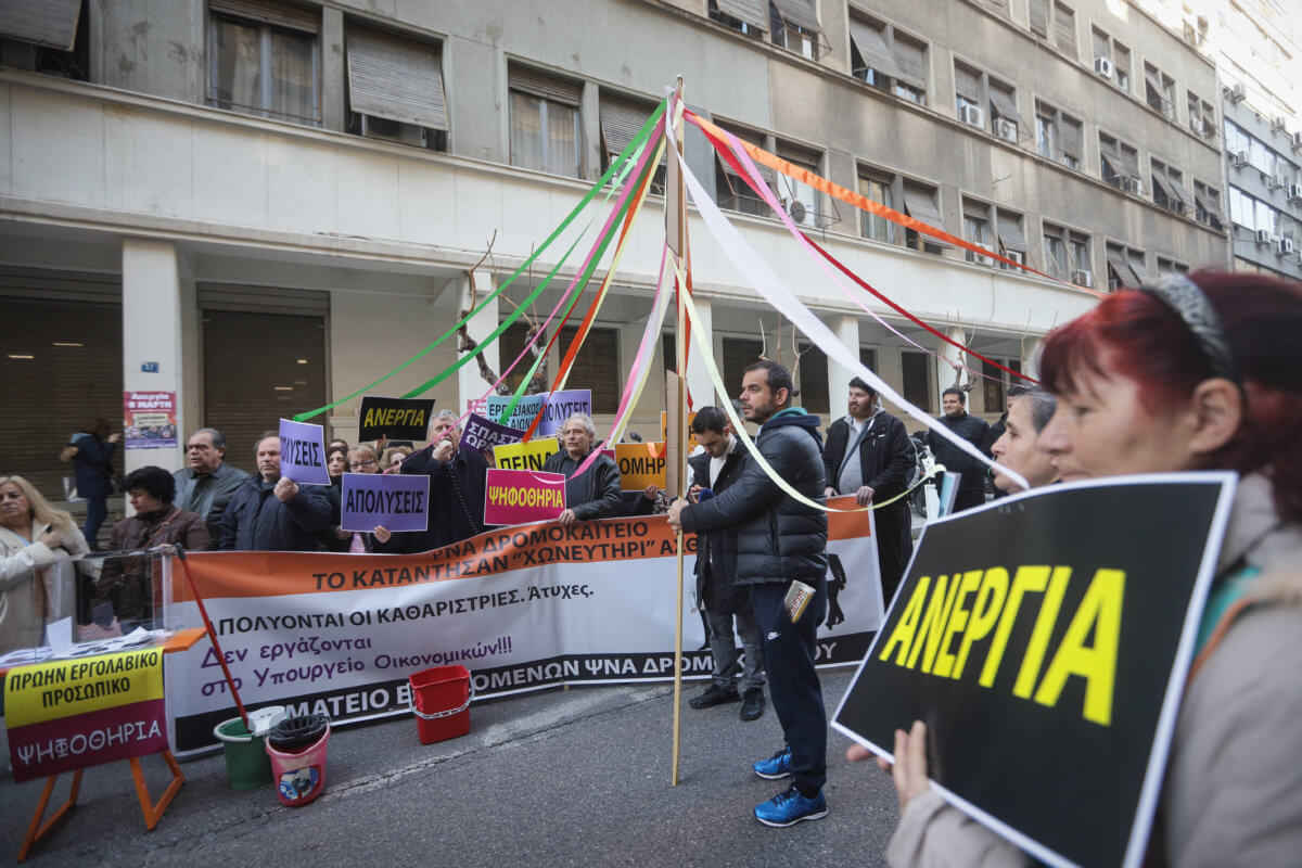 Διαμαρτυρία στο υπουργείο Υγείας από εργαζόμενους στην καθαριότητα